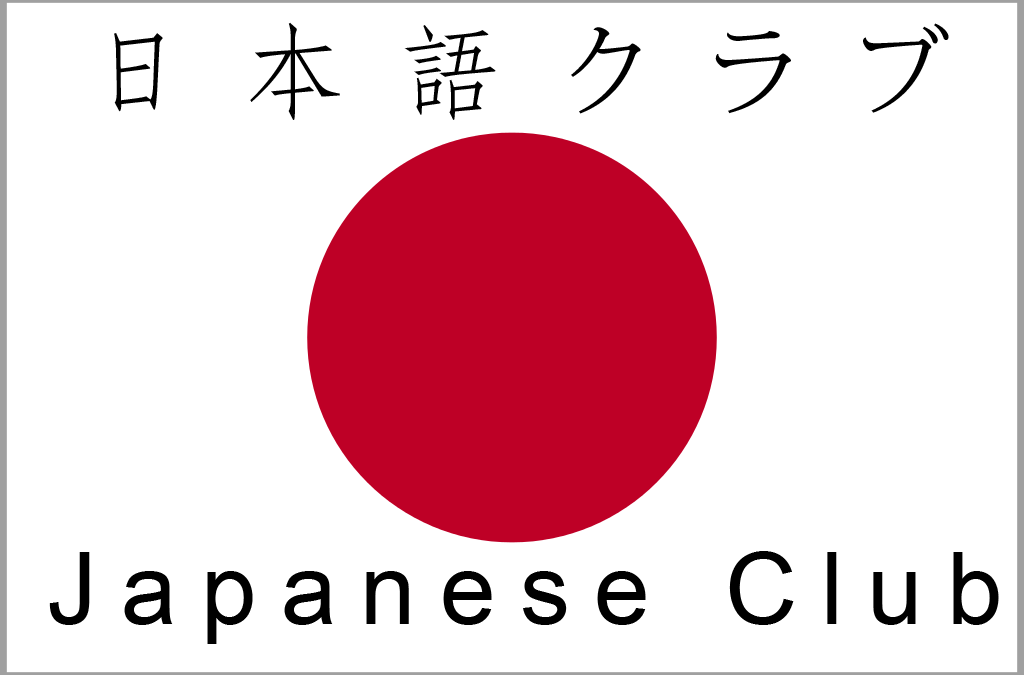 Podcast: The Japanese Club